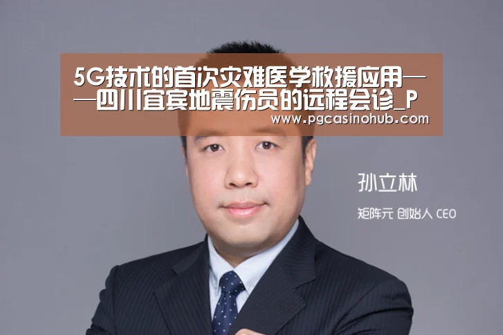 PG游戏