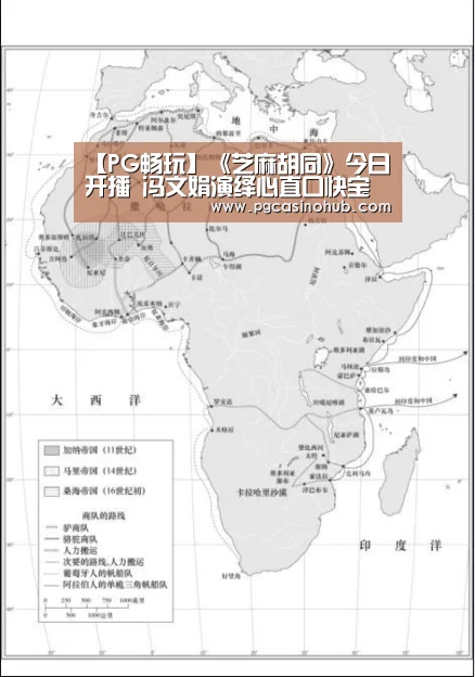 【PG畅玩】《芝麻胡同》今日开播 冯文娟演绎心直口快宝凤(图4) PG品牌