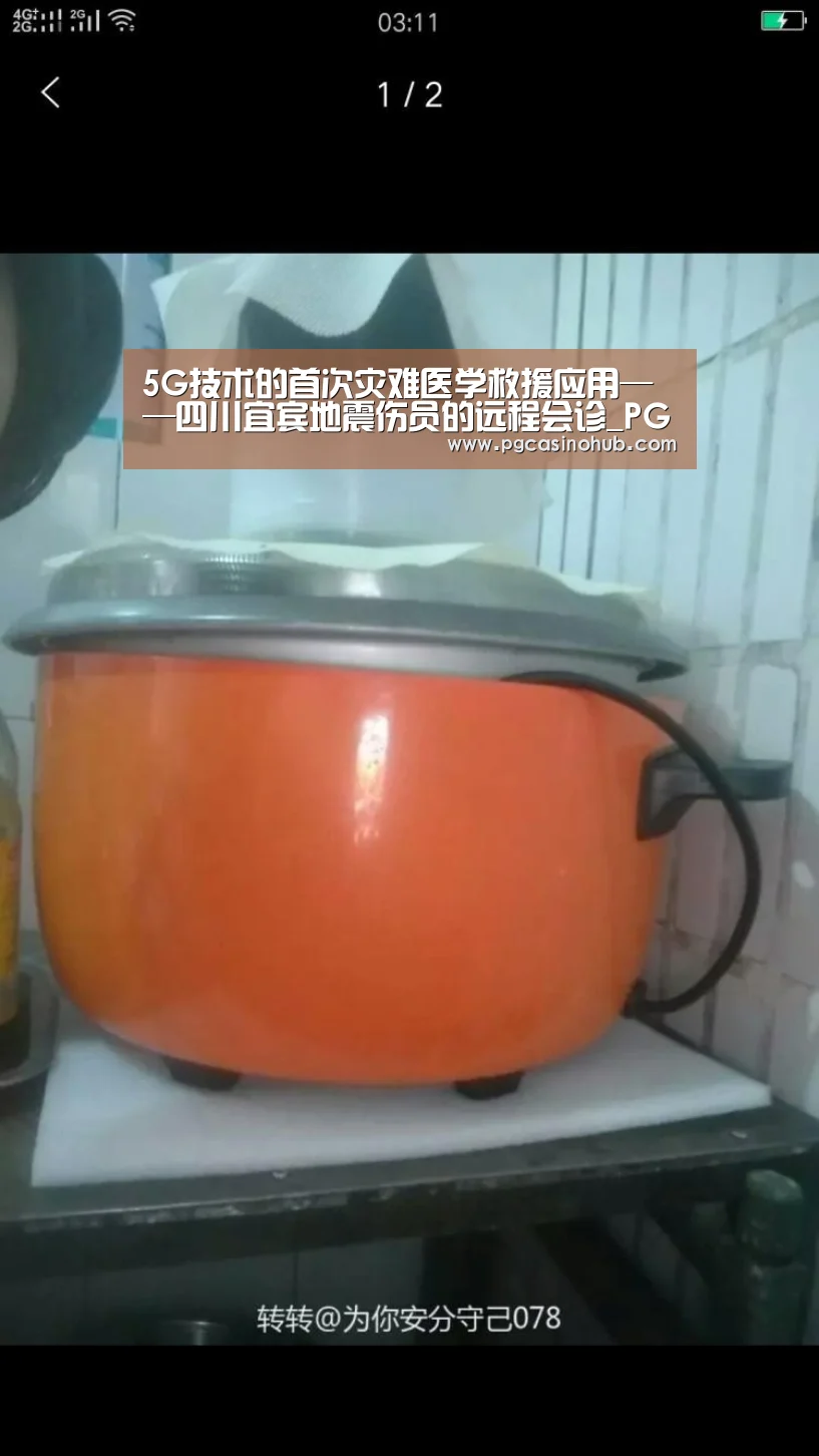 PG游戏