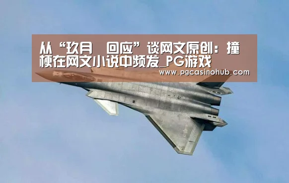 PG平台