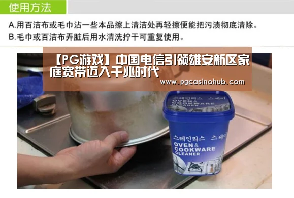 PG品牌