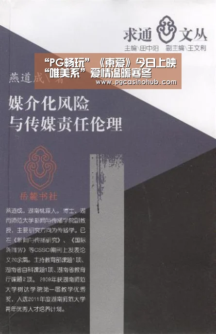 “PG畅玩”《柬爱》今日上映 “唯美系”爱情温暖寒冬(图1) PG畅玩