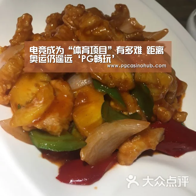PG游戏