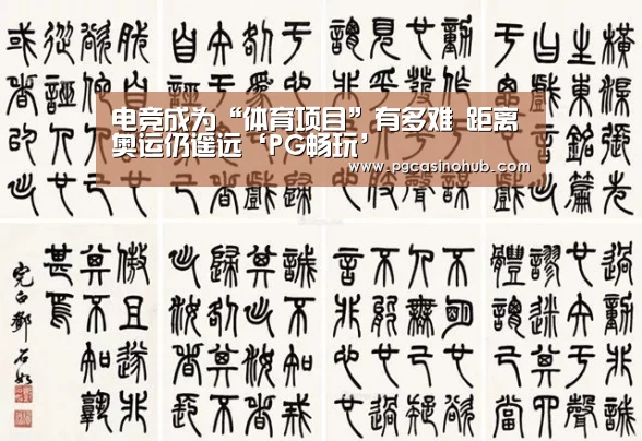 PG品牌