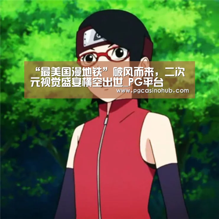 PG畅玩