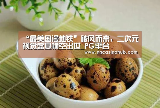 PG品牌