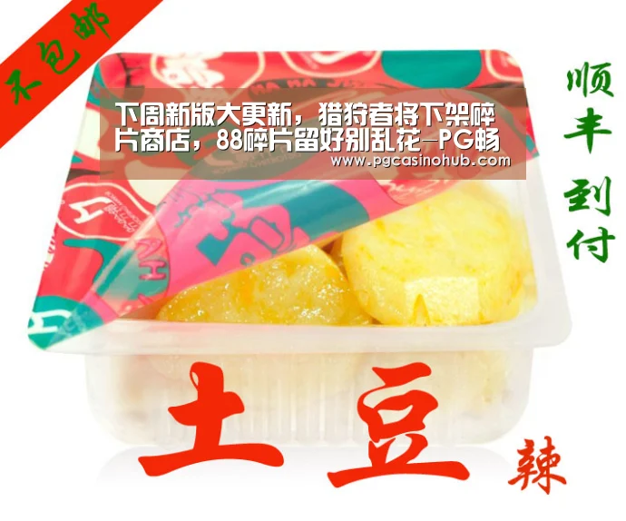 PG平台